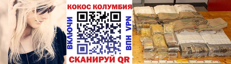 COCAIN Колумбийский  даркнет сайт  Полтавская 
