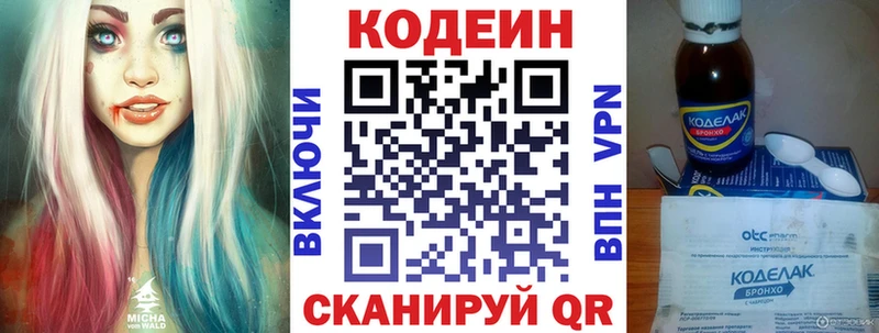 как найти наркотики  Полтавская  Кодеин Purple Drank 