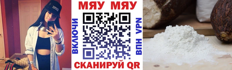 кракен ONION  Полтавская  МЯУ-МЯУ кристаллы 